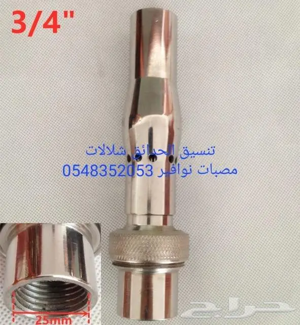 مصب على مسبح مصب كوبرا روس نوافير رغويه 44