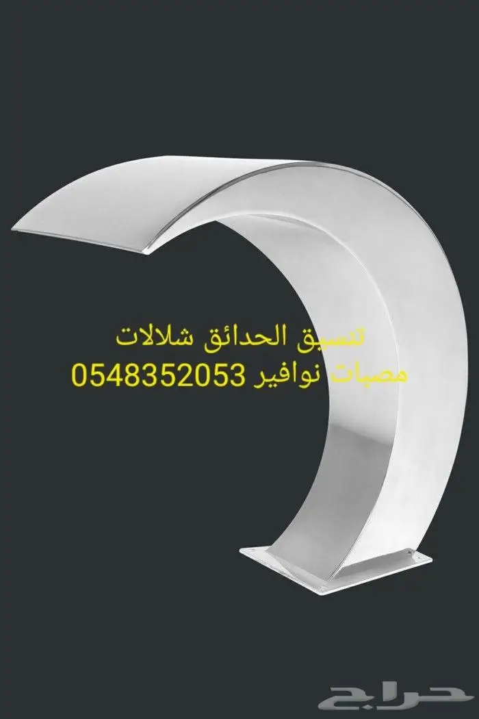 مصب على مسبح مصب كوبرا روس نوافير رغويه 21
