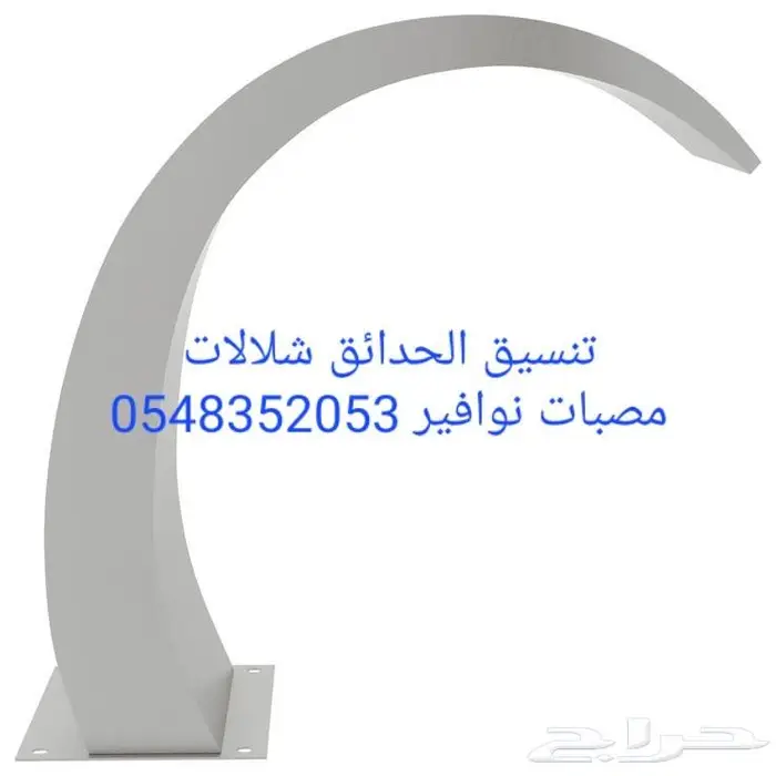 مصب على مسبح مصب كوبرا روس نوافير رغويه 34