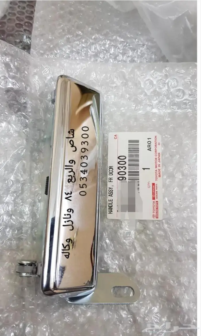 قطع شاص ربع شراع مصندق تايوتا لندكروزر 88