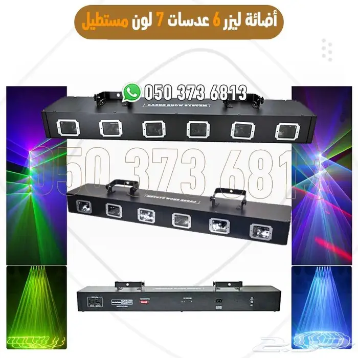 ليزر جهاز بخار حفلات اضاءة 1