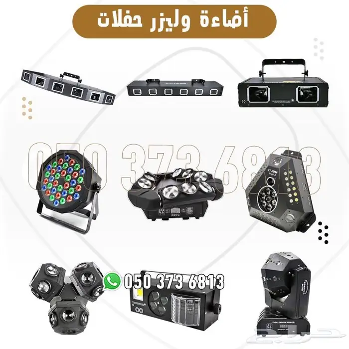ليزر جهاز بخار حفلات اضاءة 0