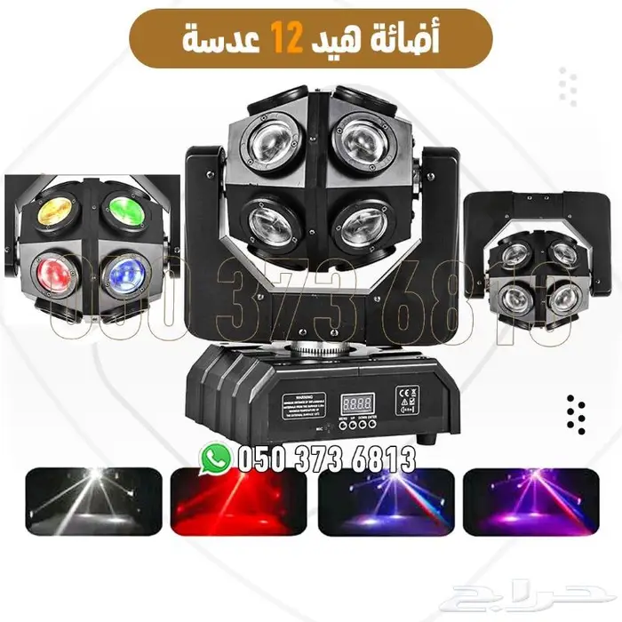 ليزر جهاز بخار حفلات اضاءة 2