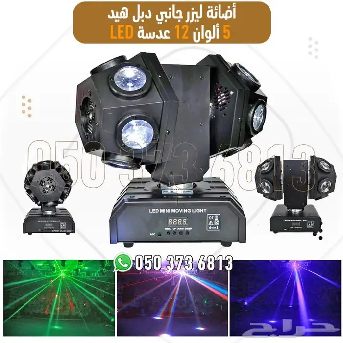 ليزر جهاز بخار حفلات اضاءة 4