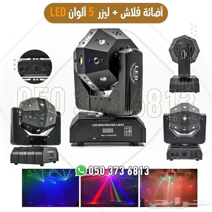ليزر جهاز بخار حفلات اضاءة 3