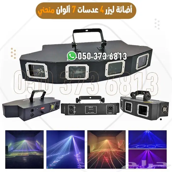 ليزر جهاز بخار حفلات اضاءة 6