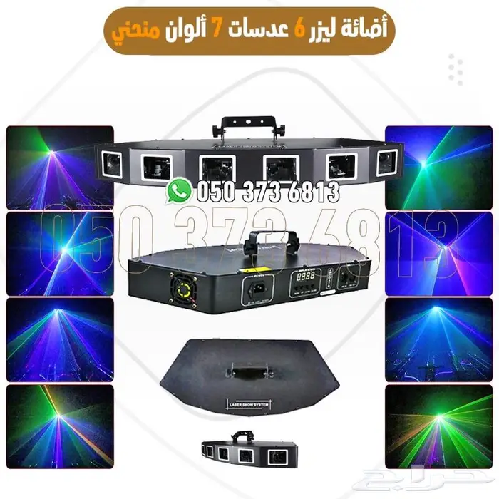 ليزر جهاز بخار حفلات اضاءة 7