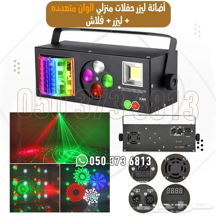 ليزر جهاز بخار حفلات اضاءة 12