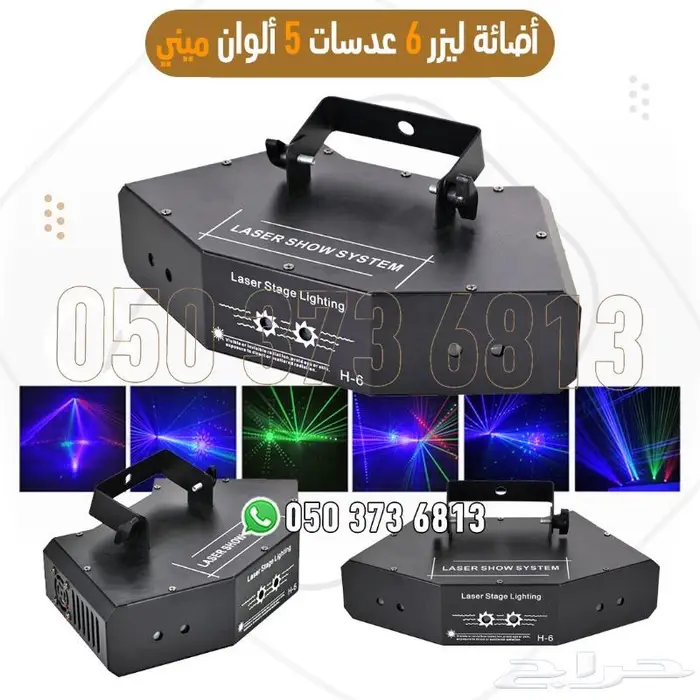 ليزر جهاز بخار حفلات اضاءة 11