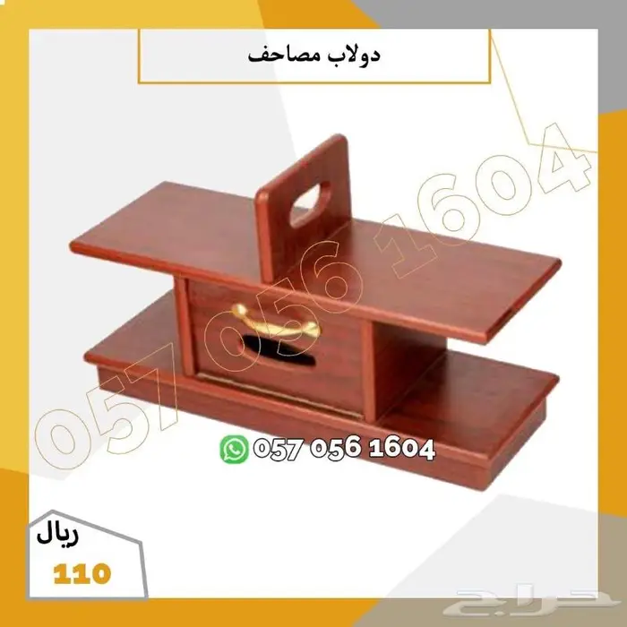 حوامل خشبيه مسجد- دواليب للمصحف 2