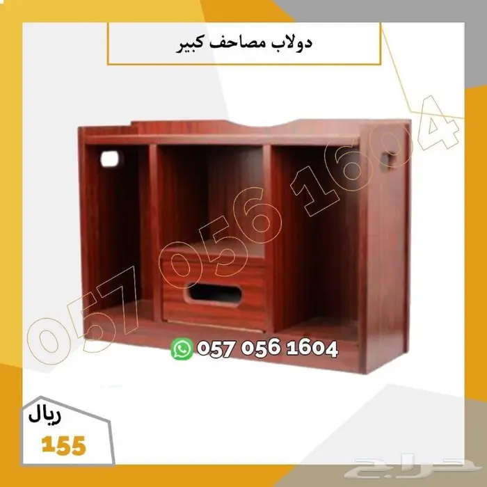 حوامل خشبيه مسجد- دواليب للمصحف 4