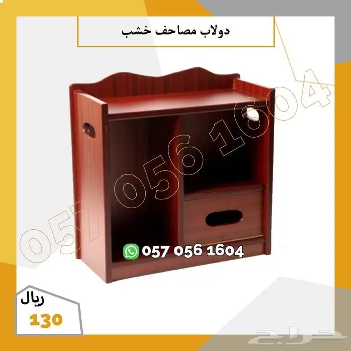 حوامل خشبيه مسجد- دواليب للمصحف 5