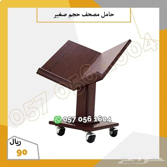 حوامل خشبيه مسجد- دواليب للمصحف 8