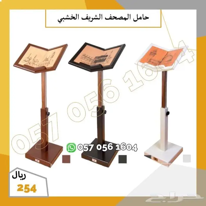 حوامل خشبيه مسجد- دواليب للمصحف 9