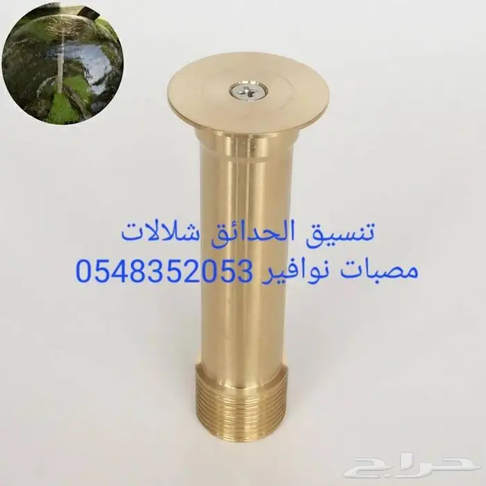 مصب على مسبح مصب كوبرا روس نوافير رغويه 15