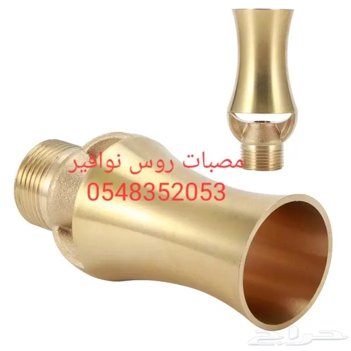 مصب على مسبح مصب كوبرا روس نوافير رغويه 59