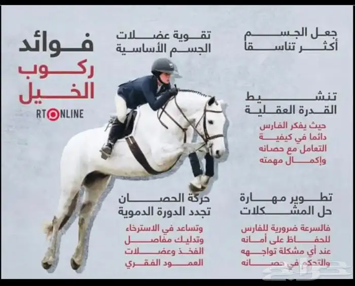 اسطبل السريح متوفر ايواء وتدريب اطفال ورجال 2
