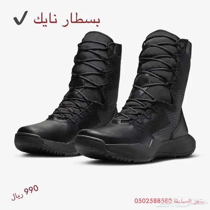 بسطار نايك الرياضي 2023 الجديد 1