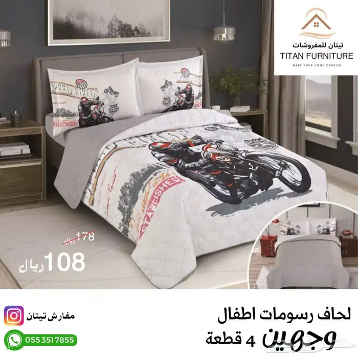 لحاف رسومات اطفال مضغوط 17