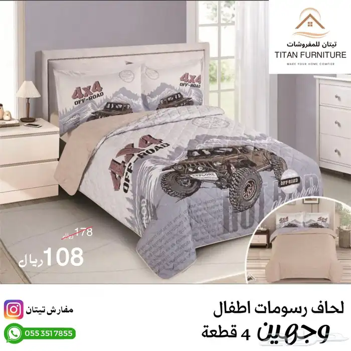 لحاف رسومات اطفال مضغوط 24