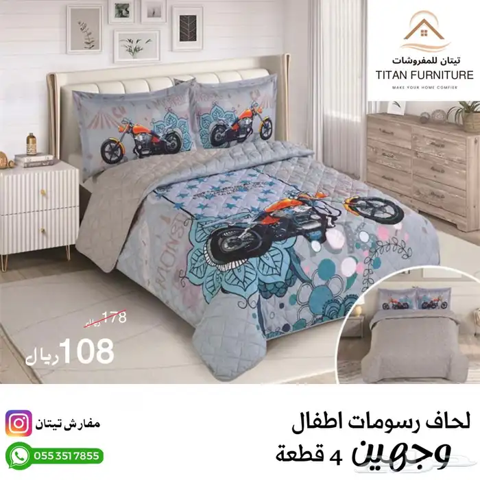 لحاف رسومات اطفال مضغوط 28
