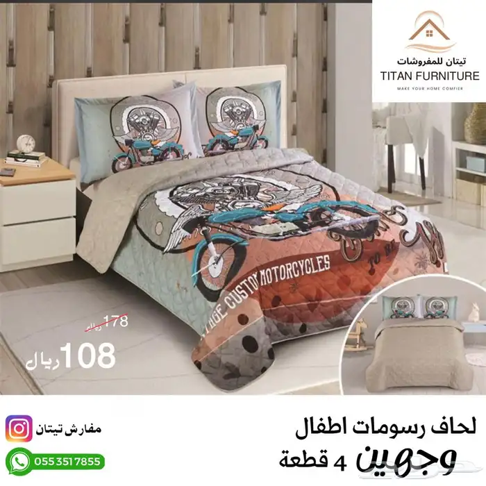 لحاف رسومات اطفال مضغوط 1