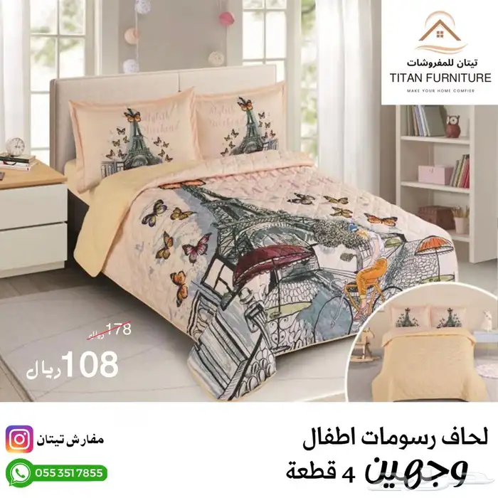 لحاف رسومات اطفال مضغوط 7