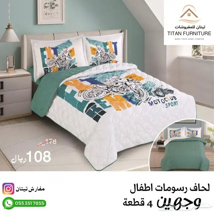 لحاف رسومات اطفال مضغوط 27