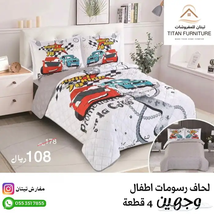 لحاف رسومات اطفال مضغوط 13