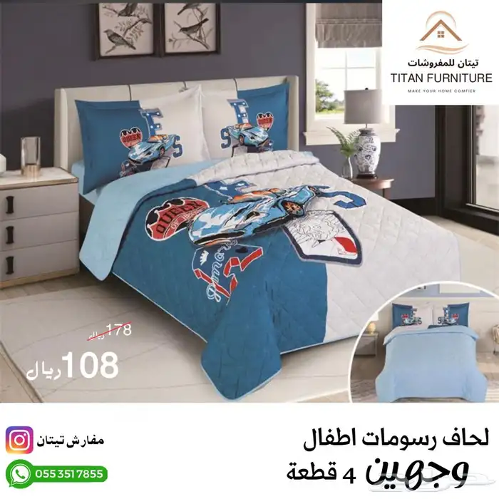 لحاف رسومات اطفال مضغوط 19