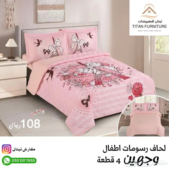 لحاف رسومات اطفال مضغوط 11