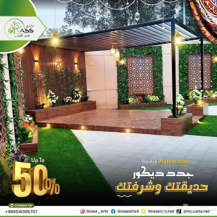 بديل_خشب_خارجي ppc عشب   صناعي تنسيك حدائك ملاعب 47