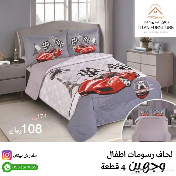 لحاف رسومات اطفال مضغوط 4