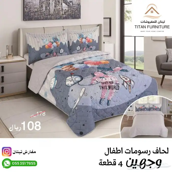 لحاف رسومات اطفال مضغوط 20