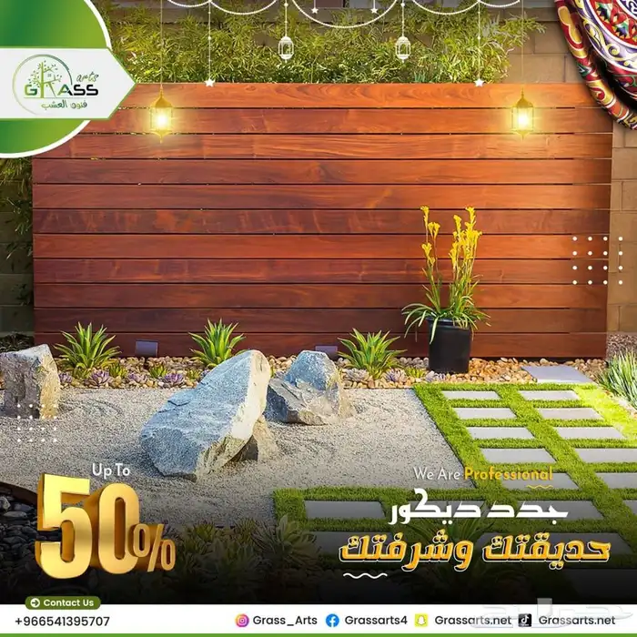 بديل_خشب_خارجي ppc عشب   صناعي تنسيك حدائك ملاعب 49