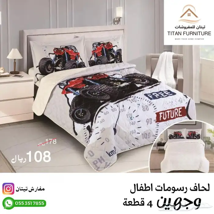 لحاف رسومات اطفال مضغوط 5