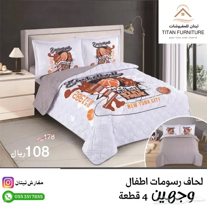 لحاف رسومات اطفال مضغوط 2