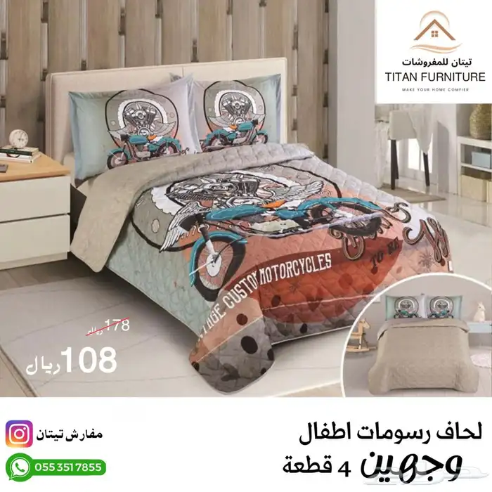 لحاف رسومات اطفال مضغوط 10