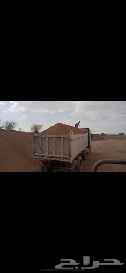 يوجد لدينا جميع انواع البطحاء ( بطحاء ) 1