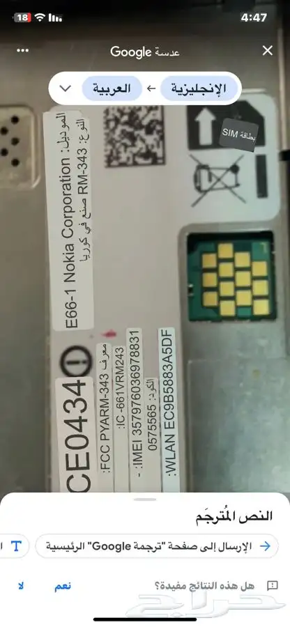 نوكيا E66نظيف جدا. Nokia E66 very clean 13