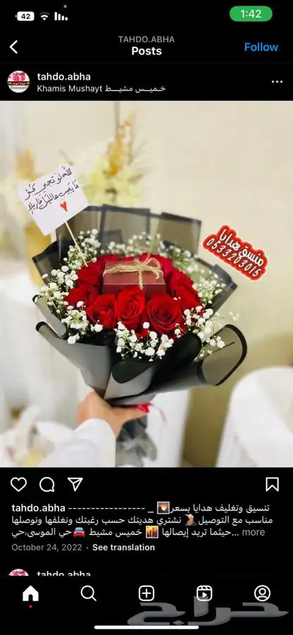 محل هدايا في خميس مشيط ابها 18