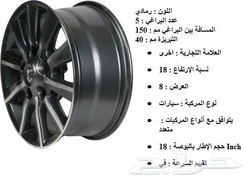 Rims Size by inch   18 0