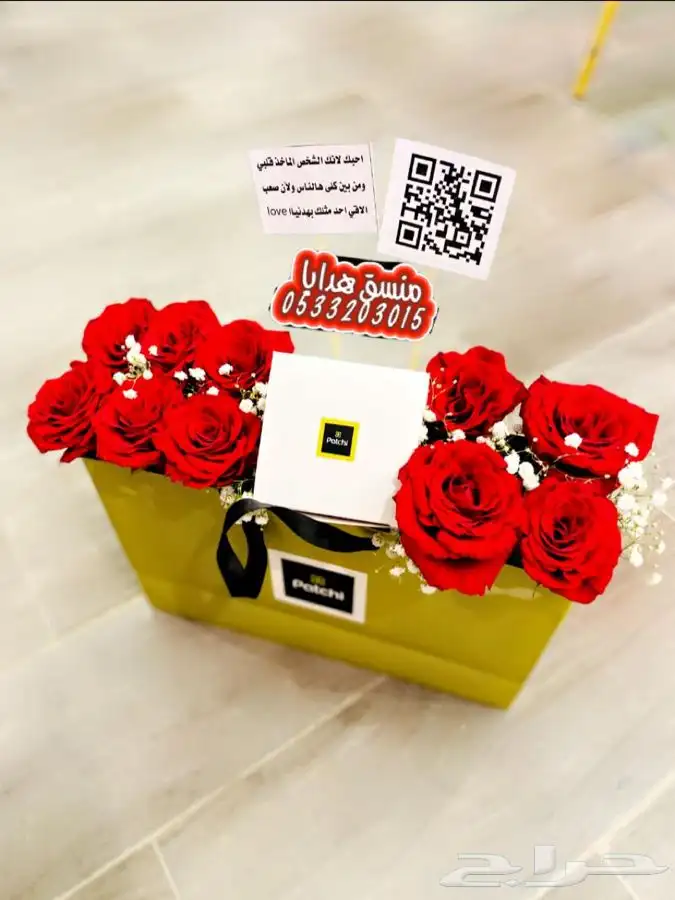 محل هدايا في خميس مشيط ابها 24