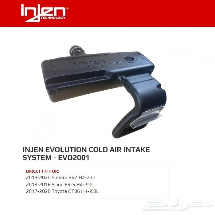 تويوتا 86 فلتر هواء انتيك injen موديل 2013-2020 0
