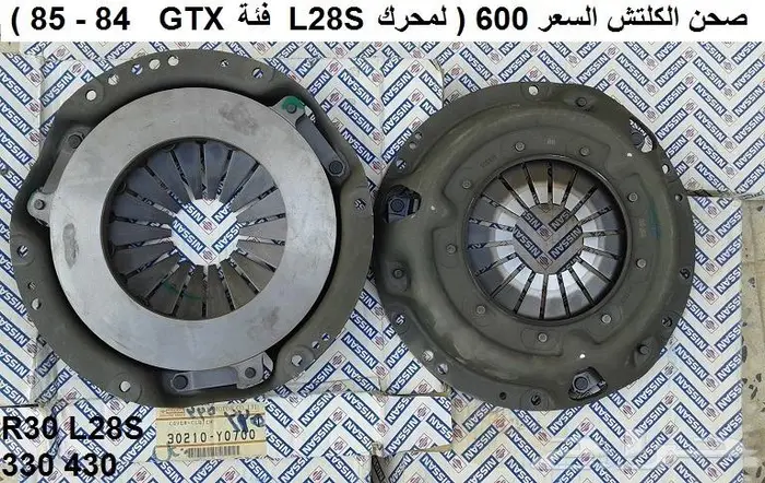 قطع سكايلاين 82 - 85 33