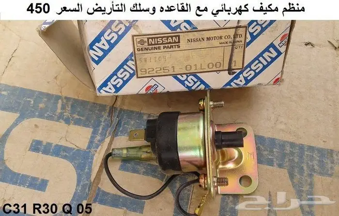 قطع سكايلاين 82 - 85 34