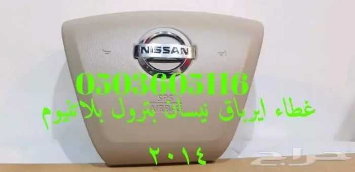 اغطبه ايرباق جميع السيارات المصدوم 84