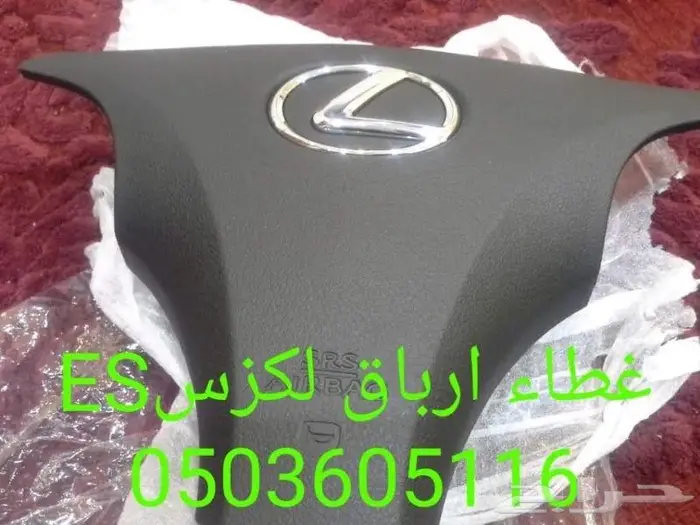 اغطبه ايرباق جميع السيارات المصدوم 31