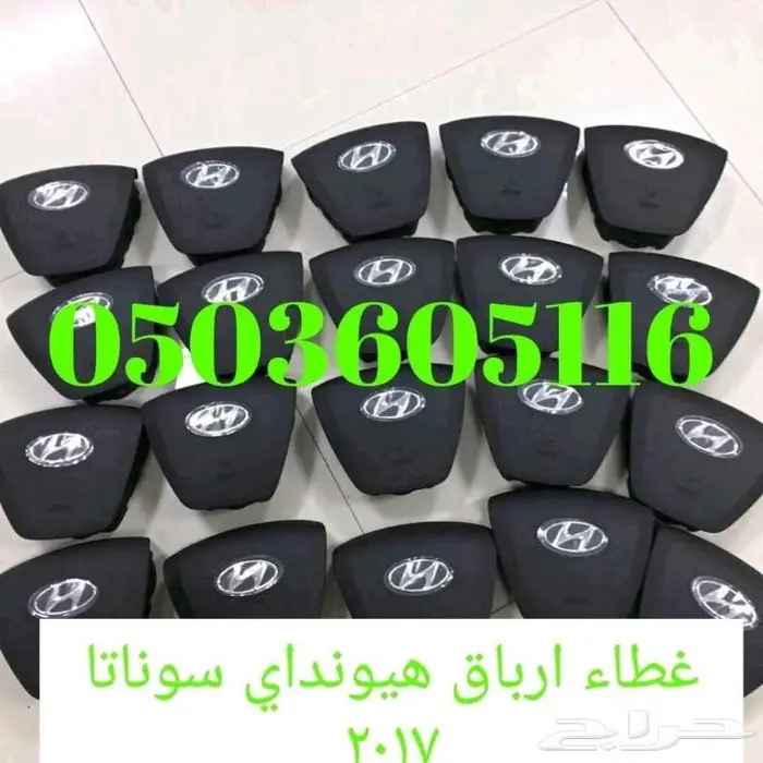 اغطبه ايرباق جميع السيارات المصدوم 82