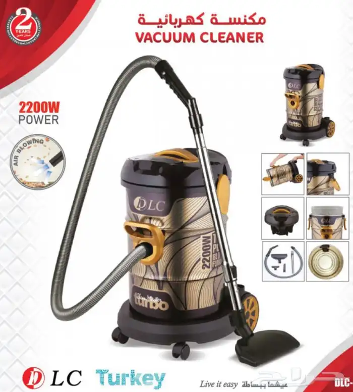 مكنسه 2200واط صناعة تركيه 1